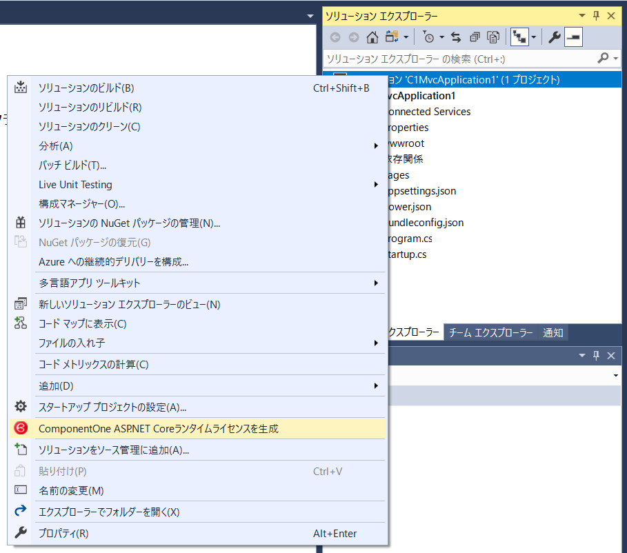 f:id:GrapeCity_dev:20180905102232p:plain:w600