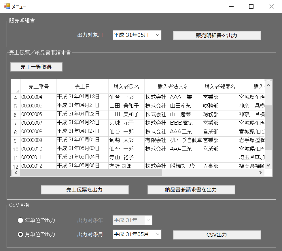 f:id:GrapeCity_dev:20180926134353p:plain:w450