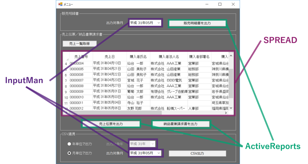 f:id:GrapeCity_dev:20180926135408p:plain