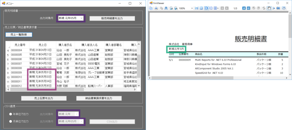 f:id:GrapeCity_dev:20180926140508p:plain