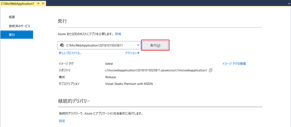 f:id:GrapeCity_dev:20181015150545p:plain:w600