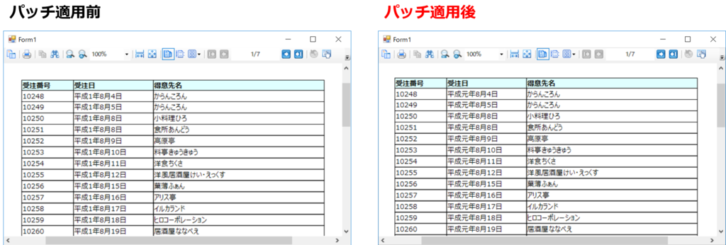 f:id:GrapeCity_dev:20181025143607p:plain