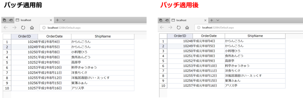 f:id:GrapeCity_dev:20181025143630p:plain