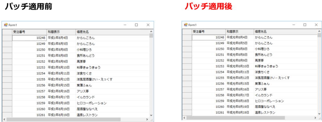 f:id:GrapeCity_dev:20181025143655p:plain