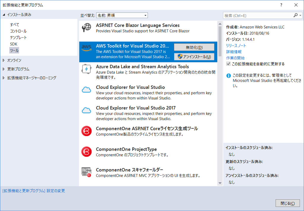 AWS Toolkit for Visual Studio 2017