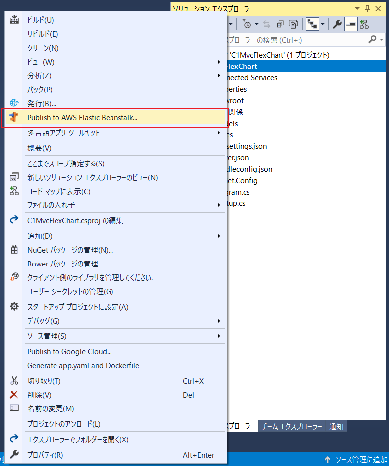 Publish to AWS Beanstalk