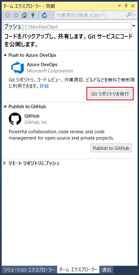 Push to Azure DevOps