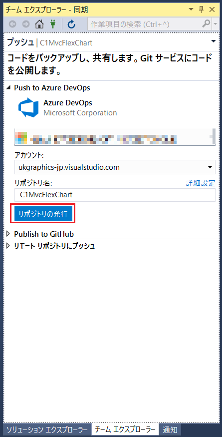 Push to Azure DevOps