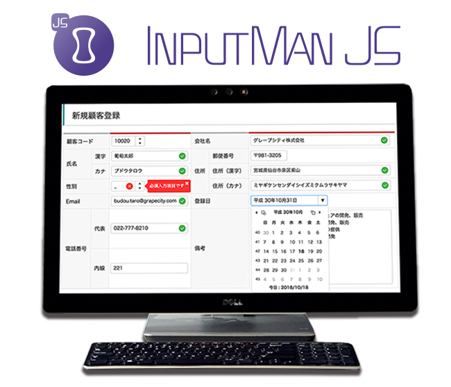 InputManJS