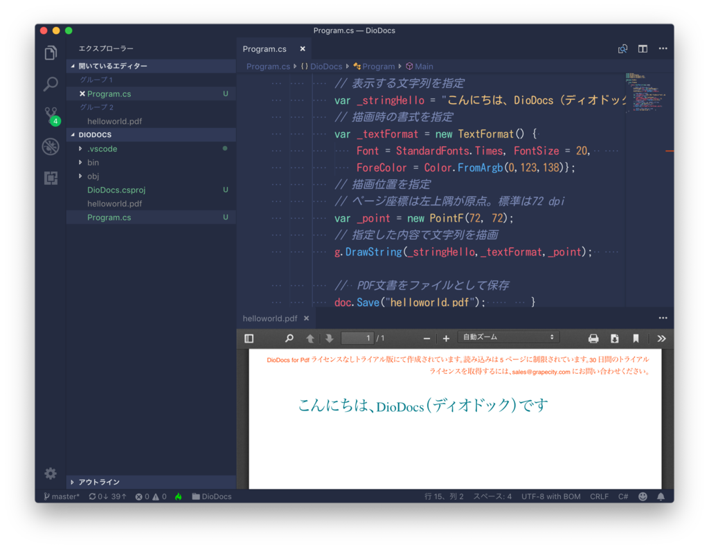 PDFプレビュー