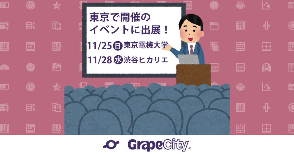 f:id:GrapeCity_dev:20181112180145p:plain