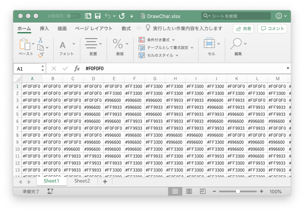 シート1 シート1