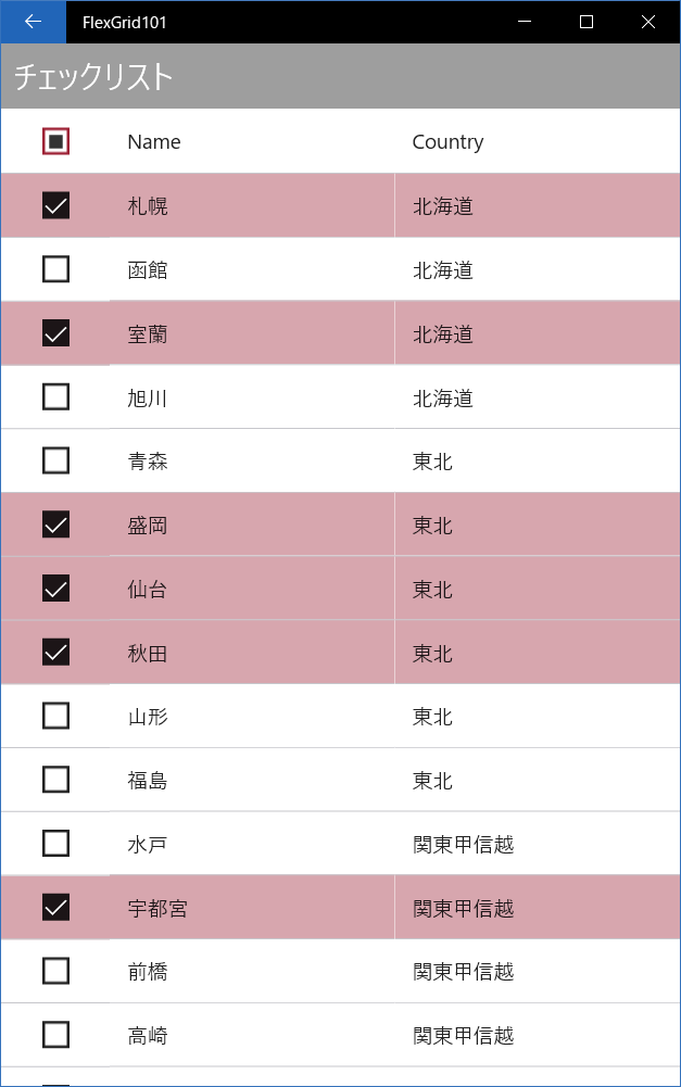 チェックボックス