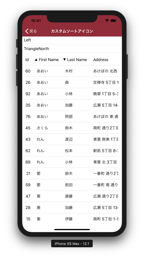 ソート時のアイコン