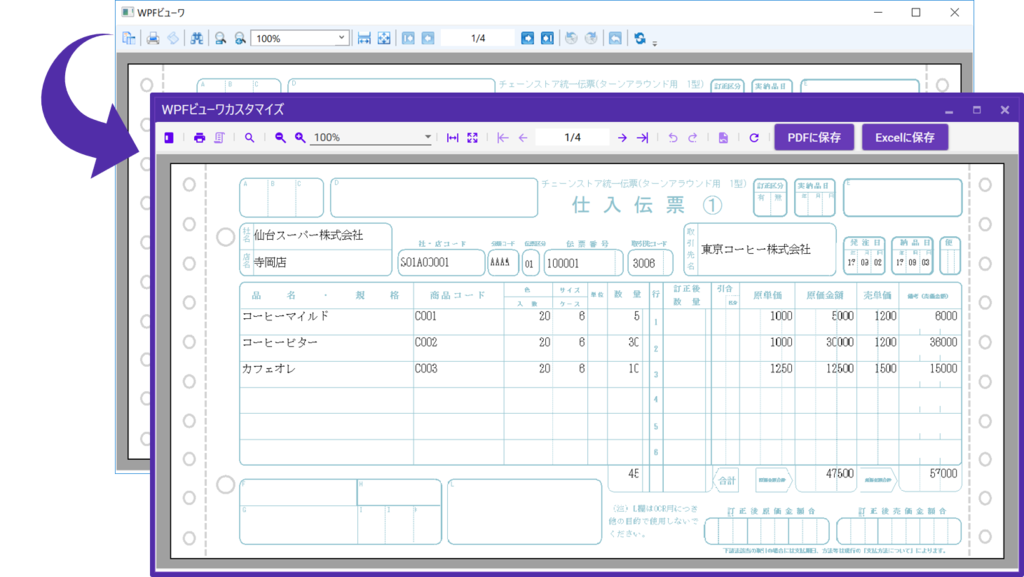 ActiveReports