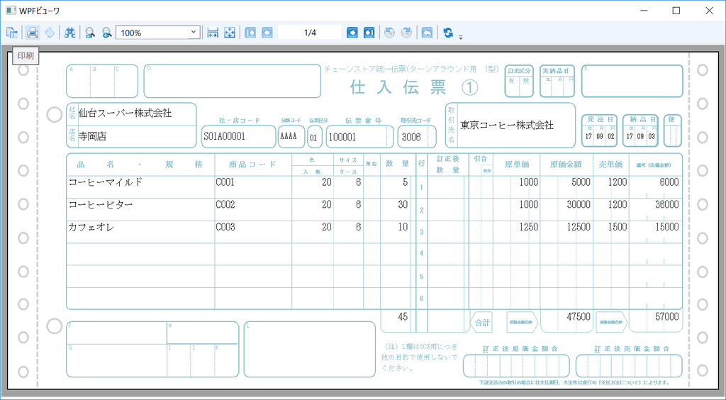 ActiveReports