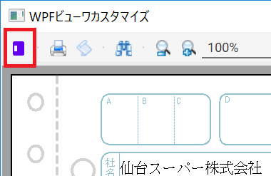カスタマイズされたサイドバーのトグルボタンのアイコン