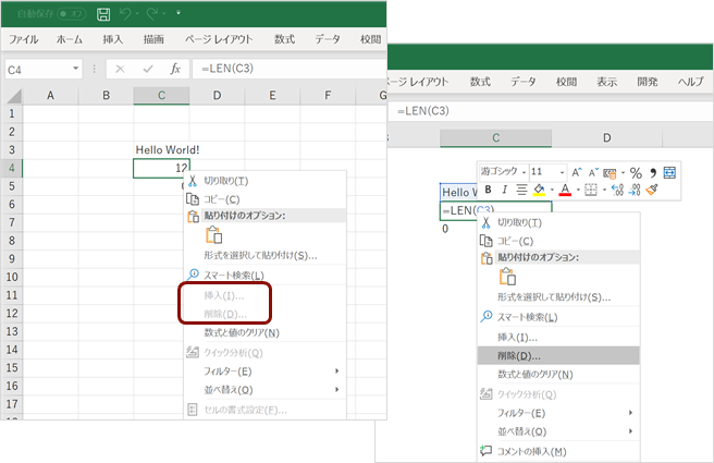 ワークシートの保護