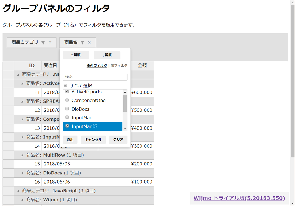 f:id:GrapeCity_dev:20181220155621p:plain:w600