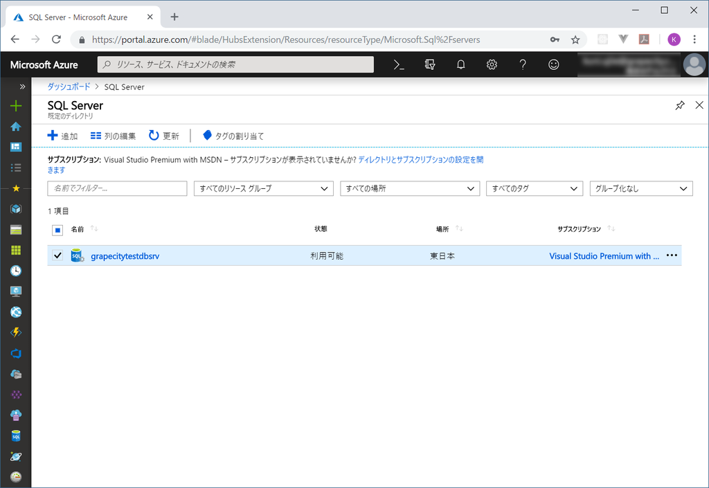 Azure SQL Server