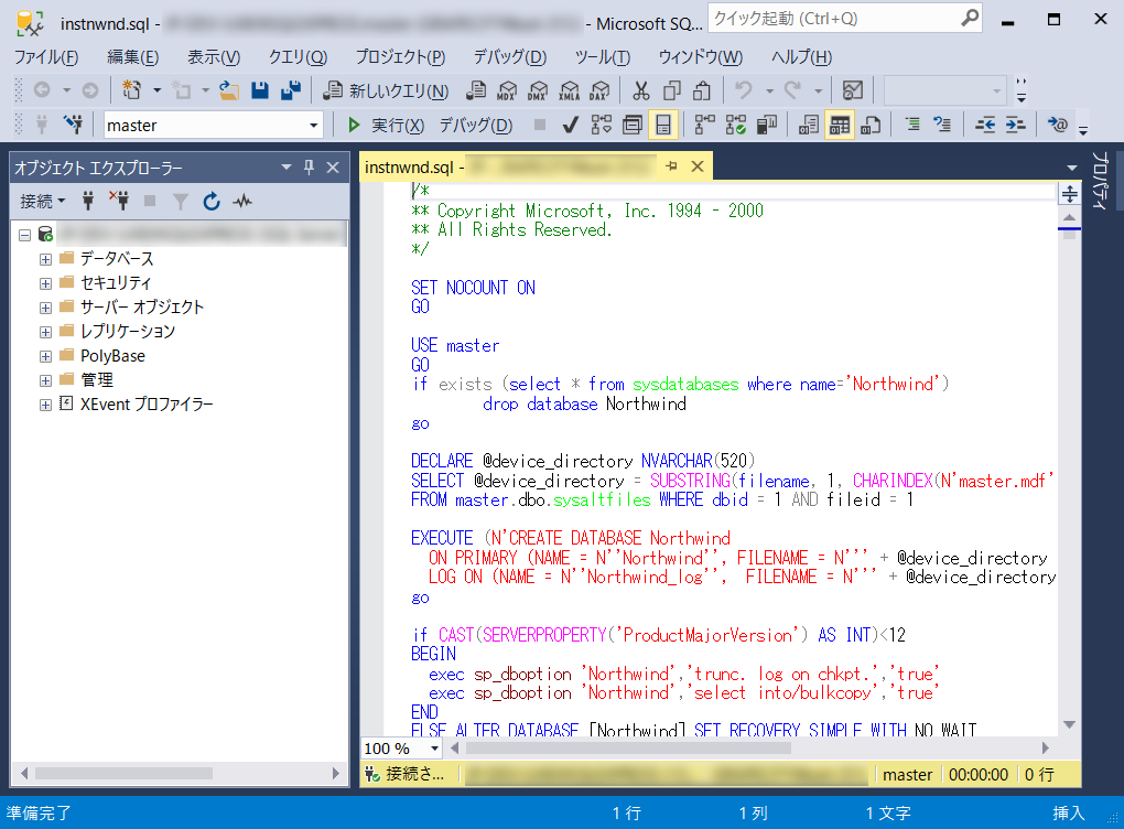 SSMS