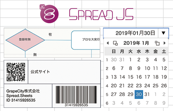 SpreadJS-V12J