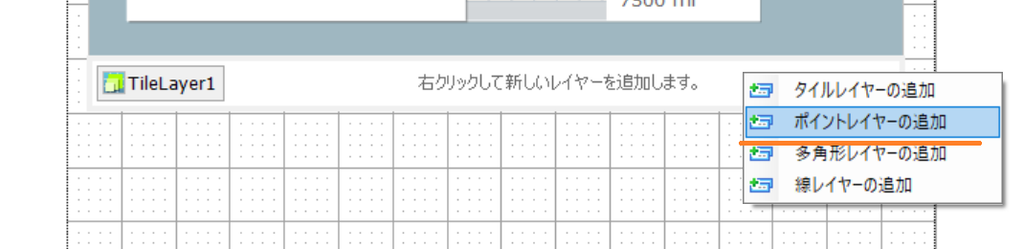 ポイントレイヤーの追加