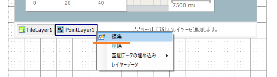 ポイントレイヤーの編集