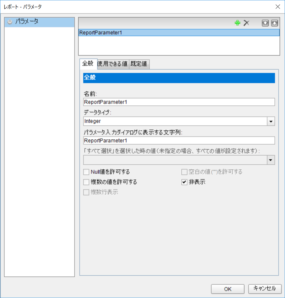 パラメータの追加