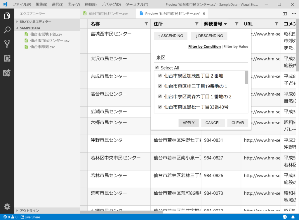 フィルタの設定