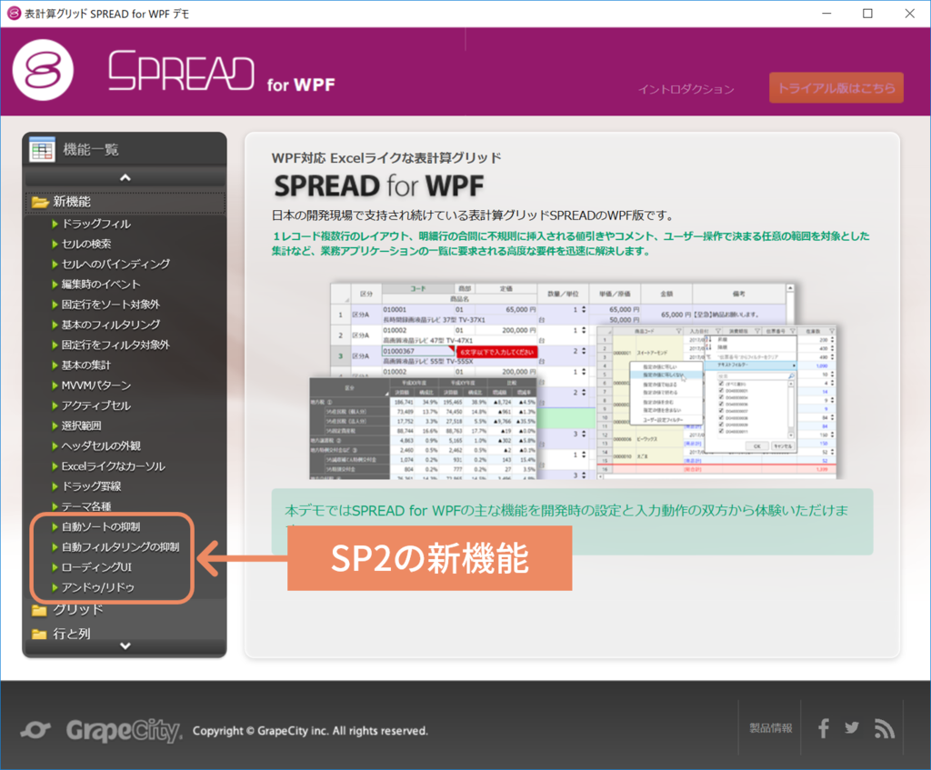 SP2の新機能その１