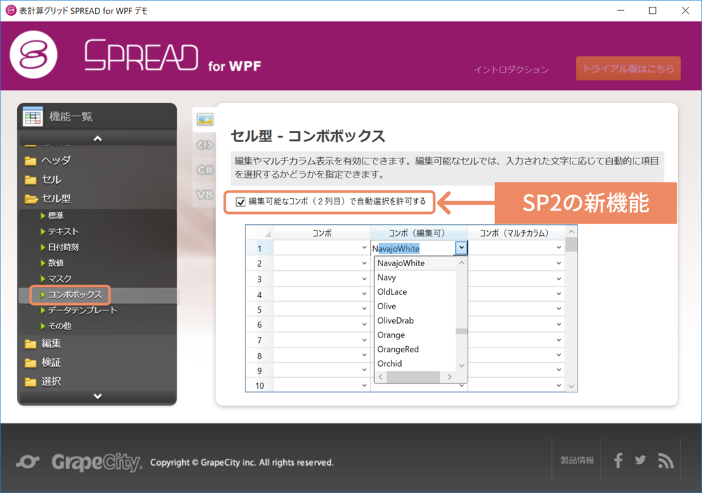SP2の新機能その２