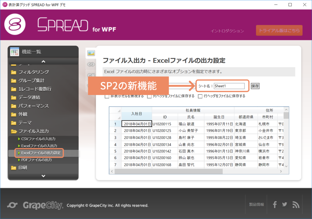 SP2の新機能その３