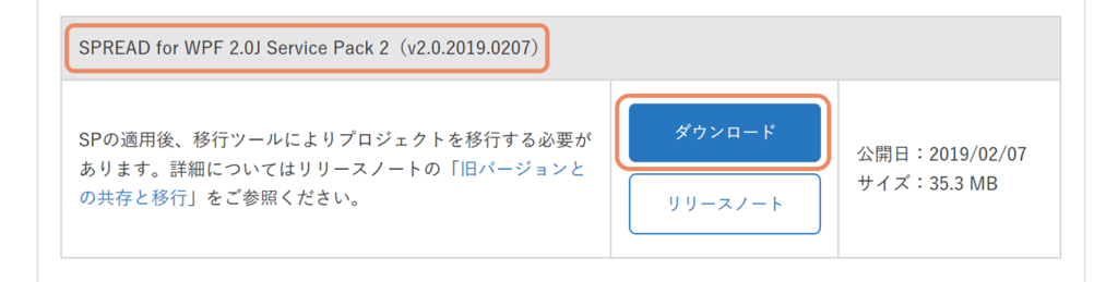 アップデートページ