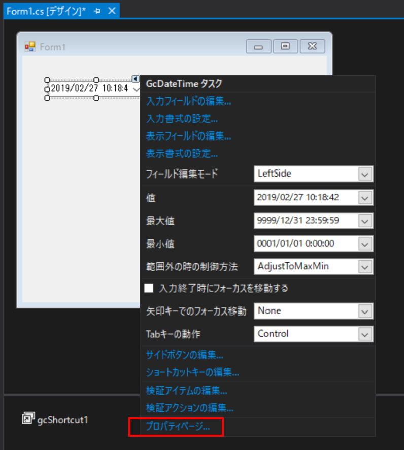 スマートタグ