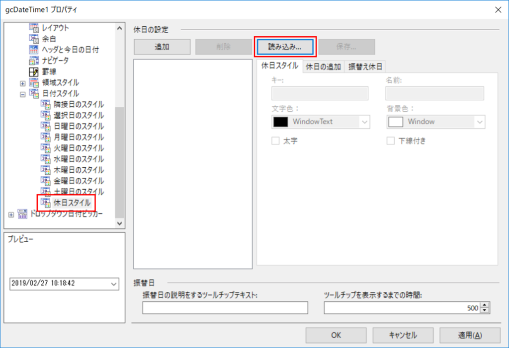 プロパティページ