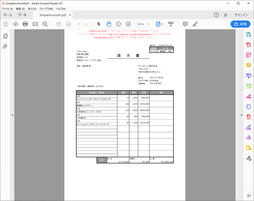 PDFに表示