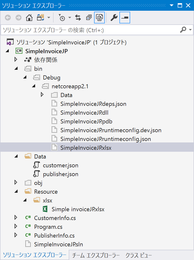 Excelで表示