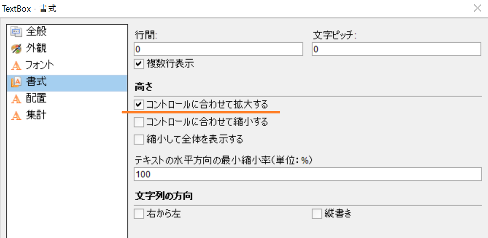 CanGrowの設定