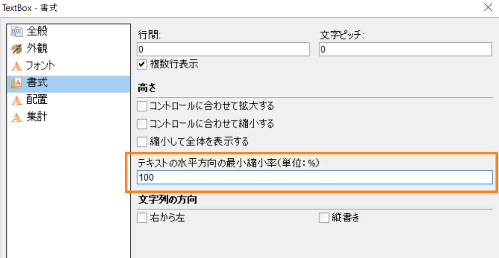 MinCondenseRateの設定