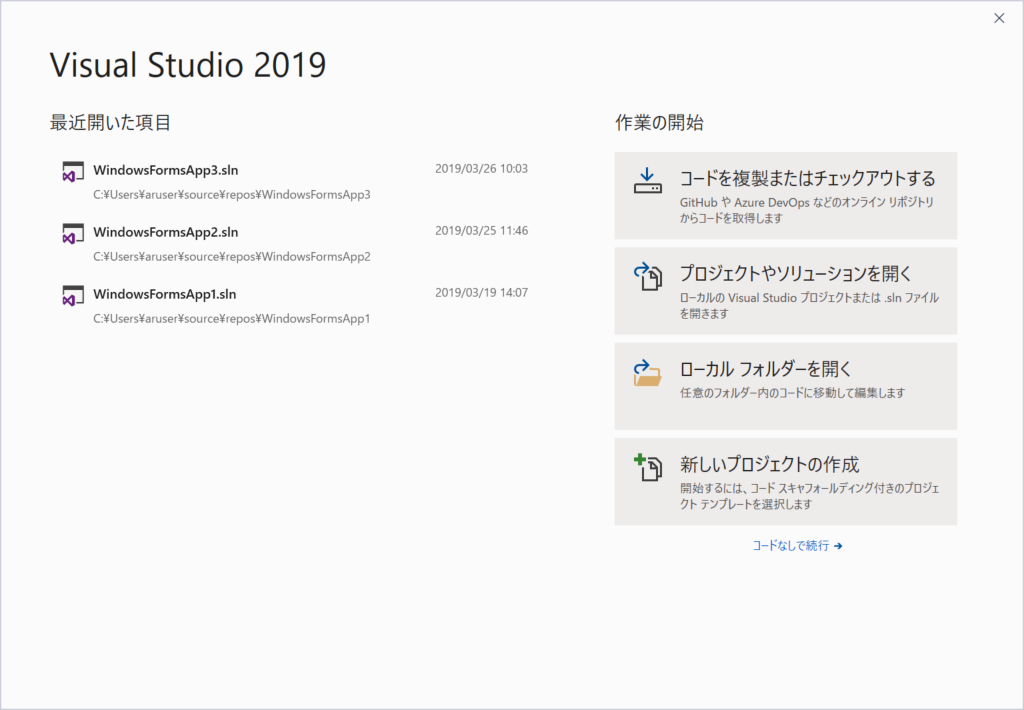 新しいスタートウィンドウ