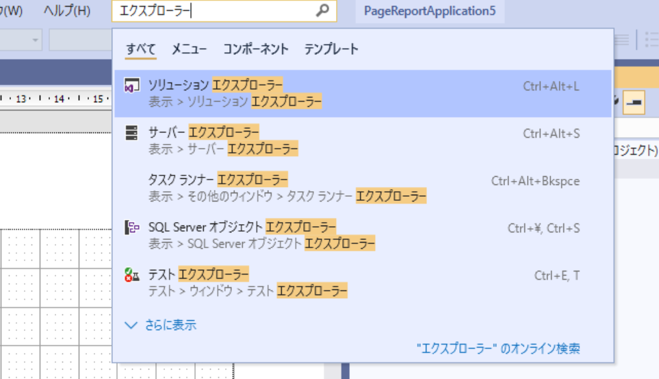 検索機能の強化
