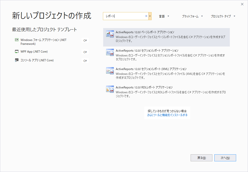 VS2019に対応