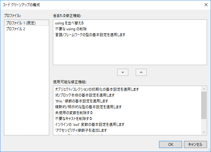 修正内容を定義