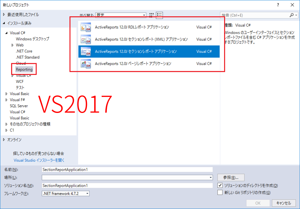 プロジェクトテンプレートの選択 プロジェクトテンプレートの選択