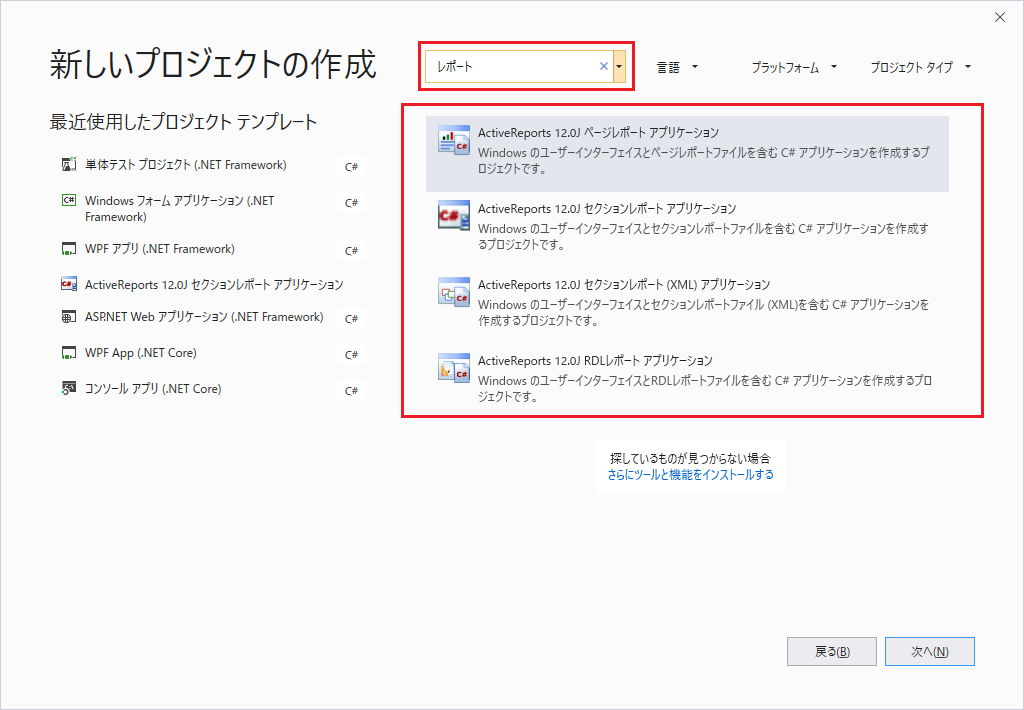 プロジェクトテンプレートを検索 プロジェクトテンプレートを検索