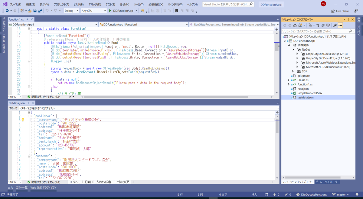 Azure Functions