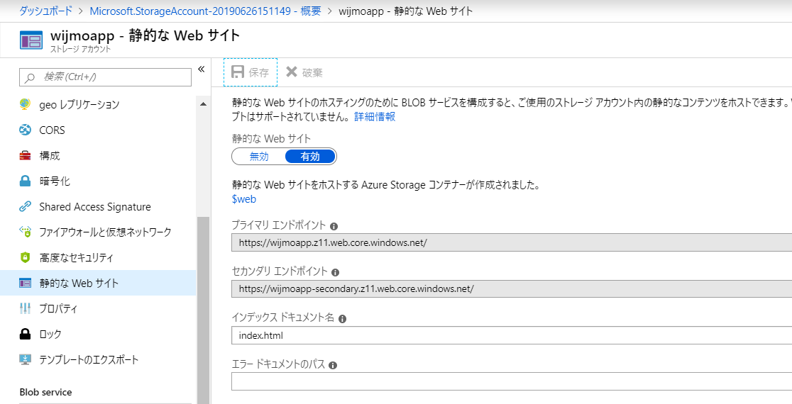 静的 Webサイト