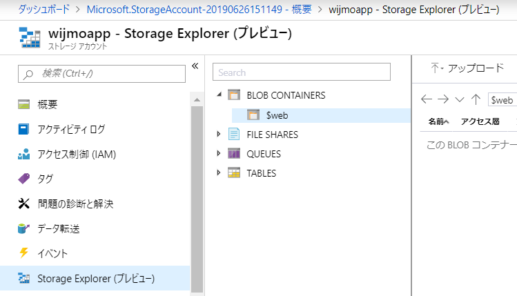 ストレージ コンテナー