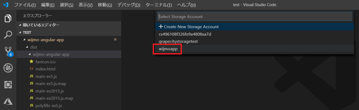 デプロイ先を選択